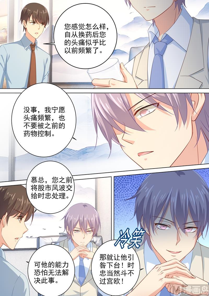 一念时光180话 拔除毒瘤