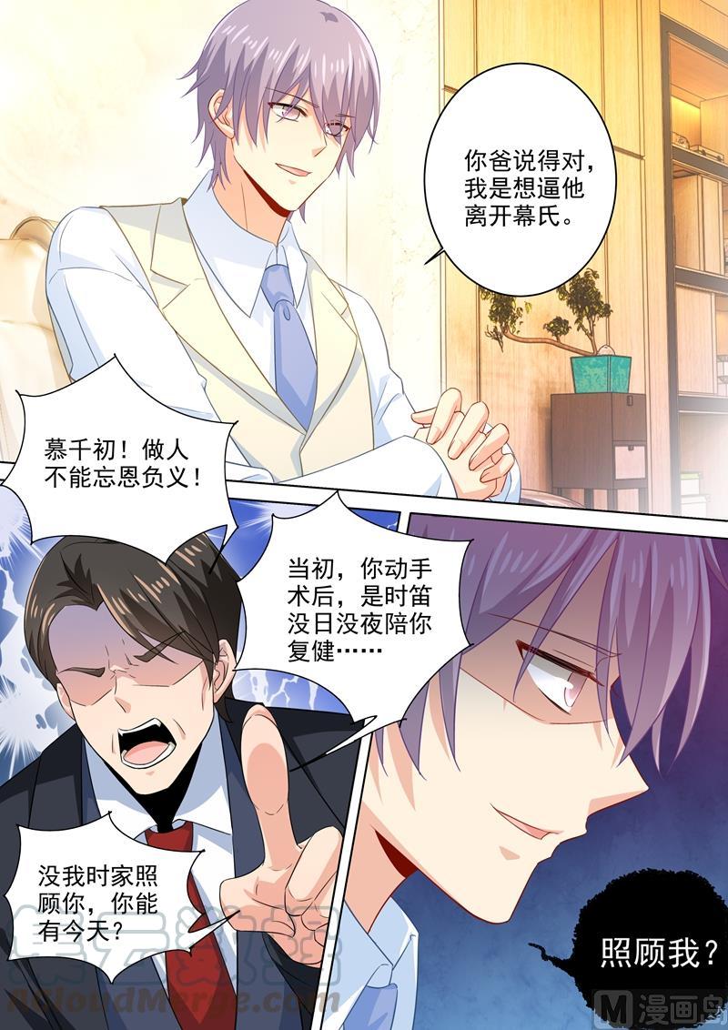 一念时光182话 千初摊牌，小念逃走