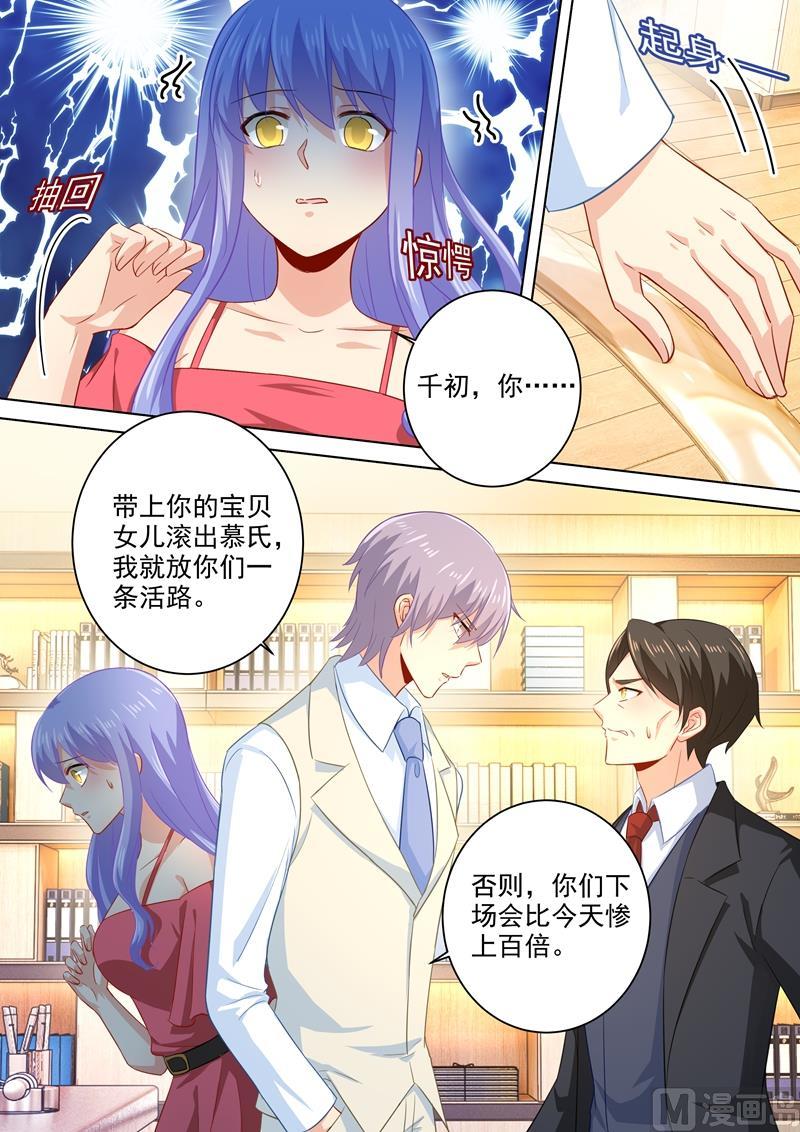 一念时光182话 千初摊牌，小念逃走