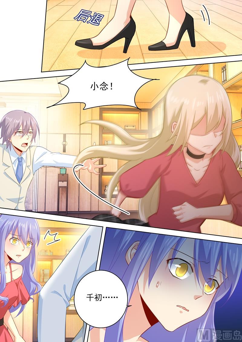 一念时光182话 千初摊牌，小念逃走