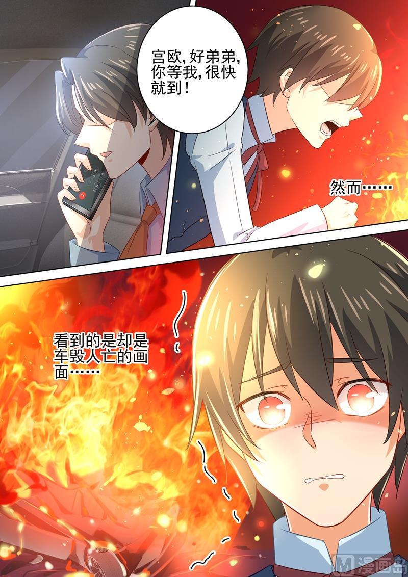 一念时光183话 宫欧的心乱了