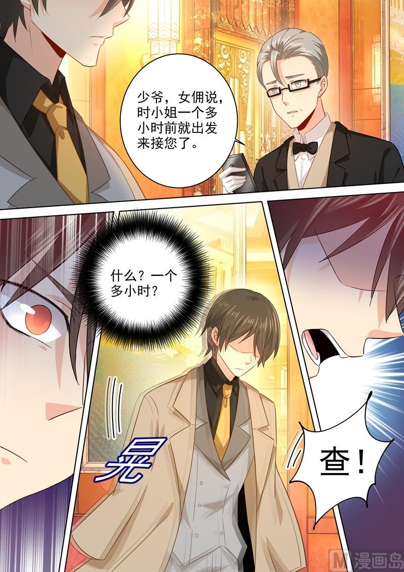 一念时光183话 宫欧的心乱了