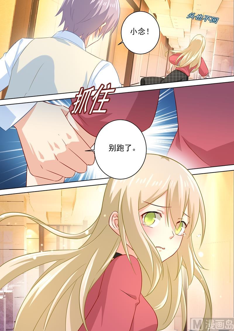 一念时光183话 宫欧的心乱了