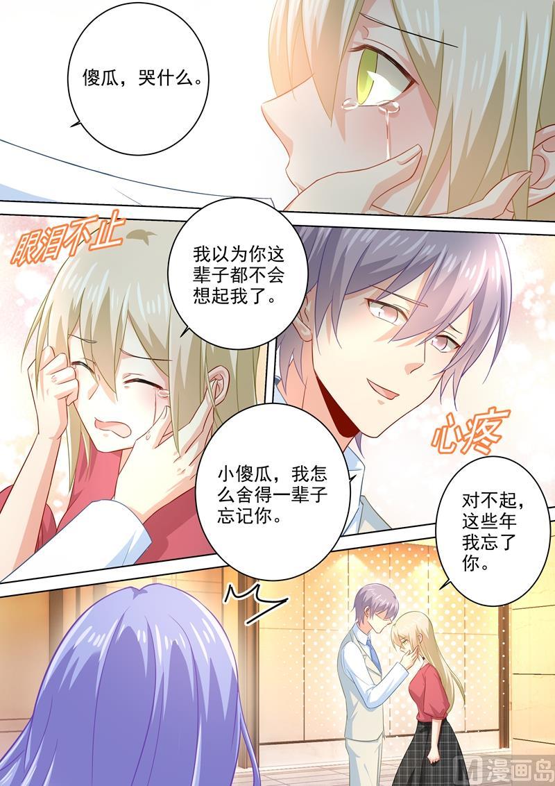 一念时光183话 宫欧的心乱了