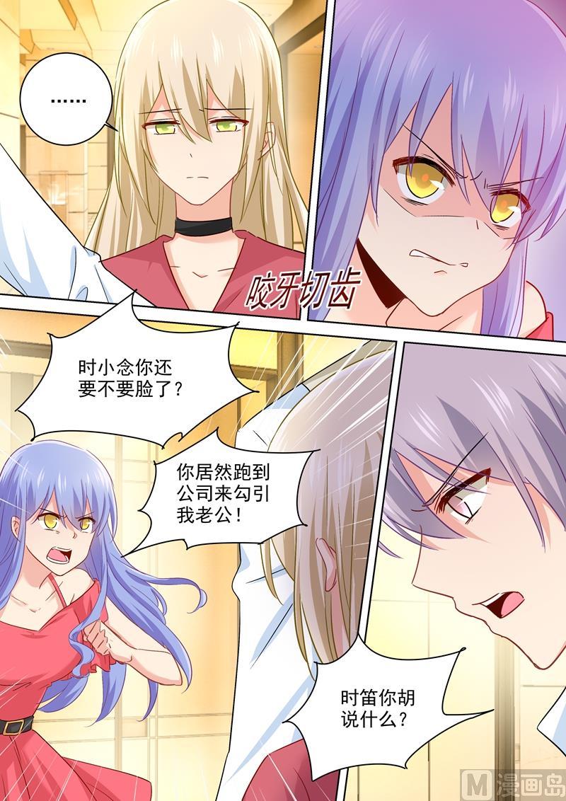 一念时光184话 这一巴掌，便宜你了