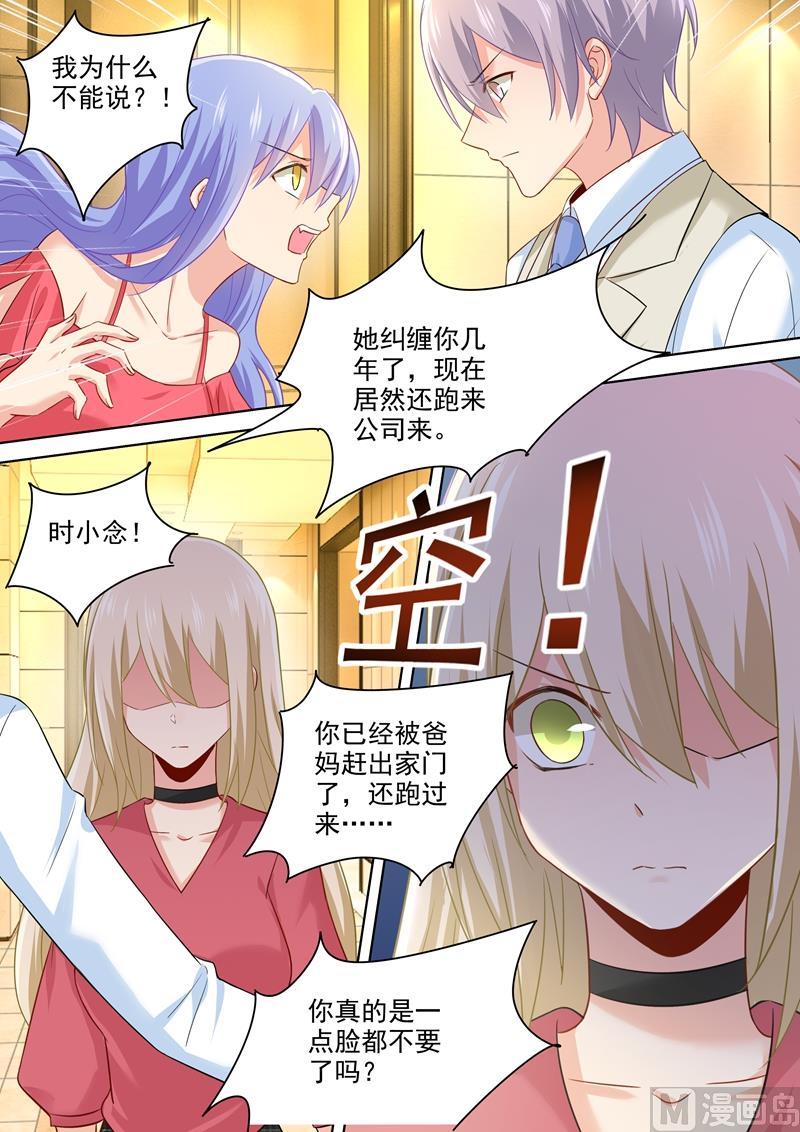 一念时光184话 这一巴掌，便宜你了