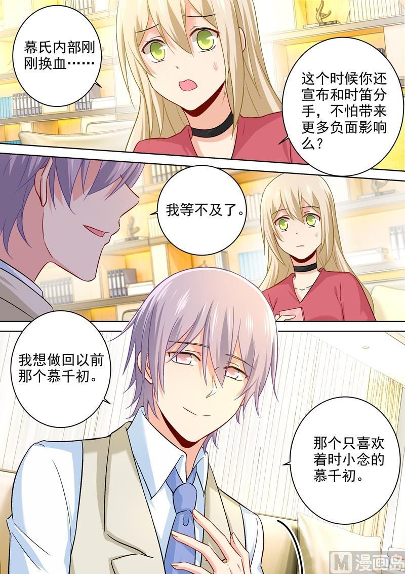 一念时光185话 小念，话我身边吧！