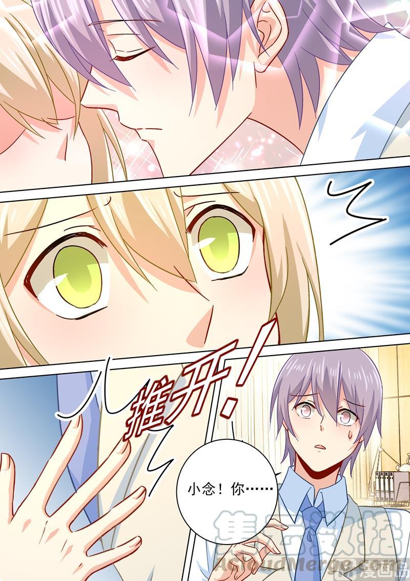 一念时光186话 宫欧的雷霆之怒