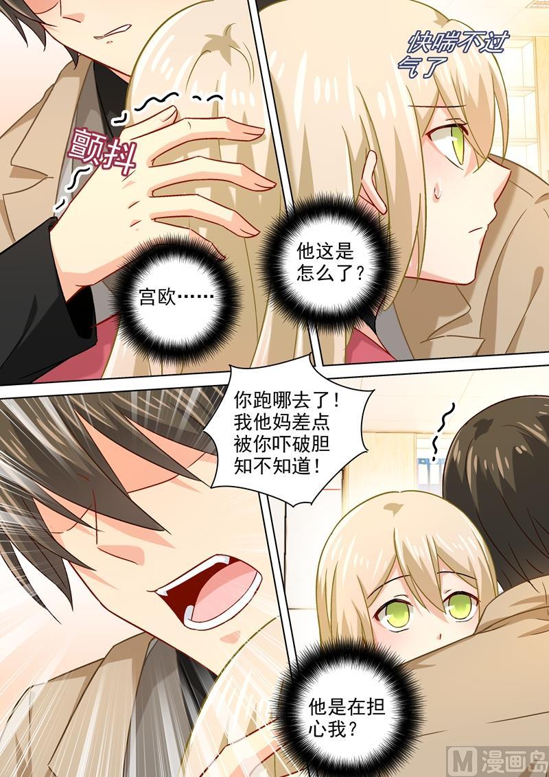 一念时光187话 宫欧也会关心人？