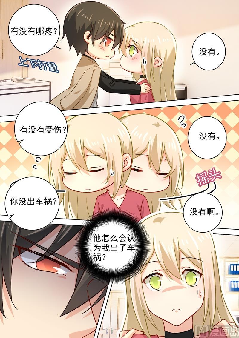 一念时光187话 宫欧也会关心人？