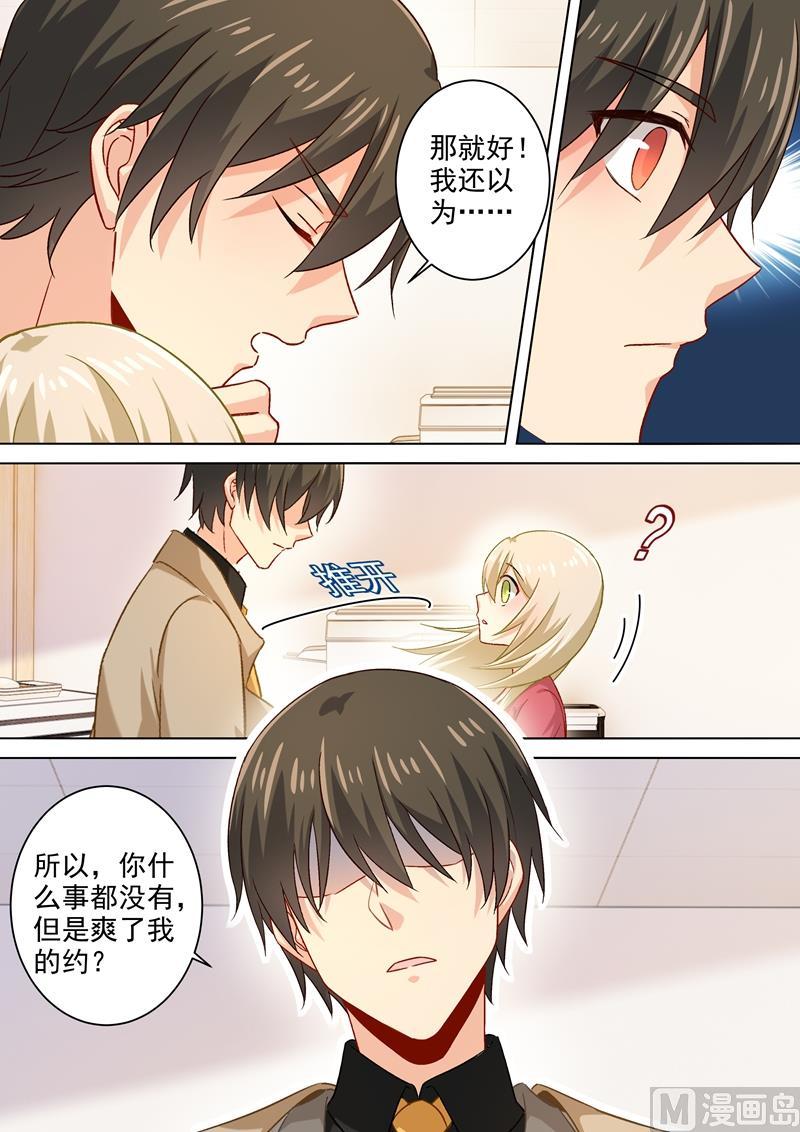 一念时光187话 宫欧也会关心人？