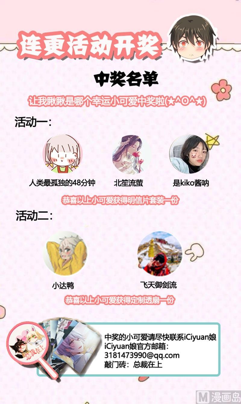 一念时光187话 宫欧也会关心人？