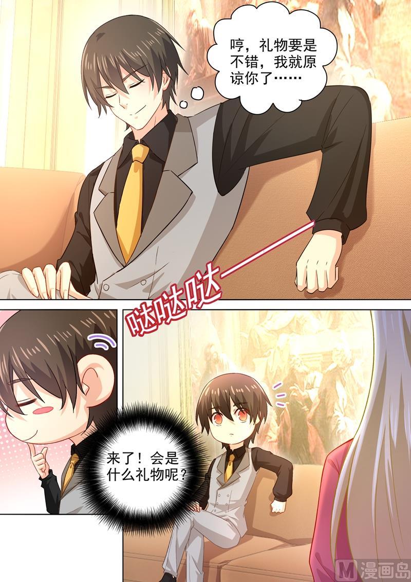 一念时光188话 别出心裁的礼物