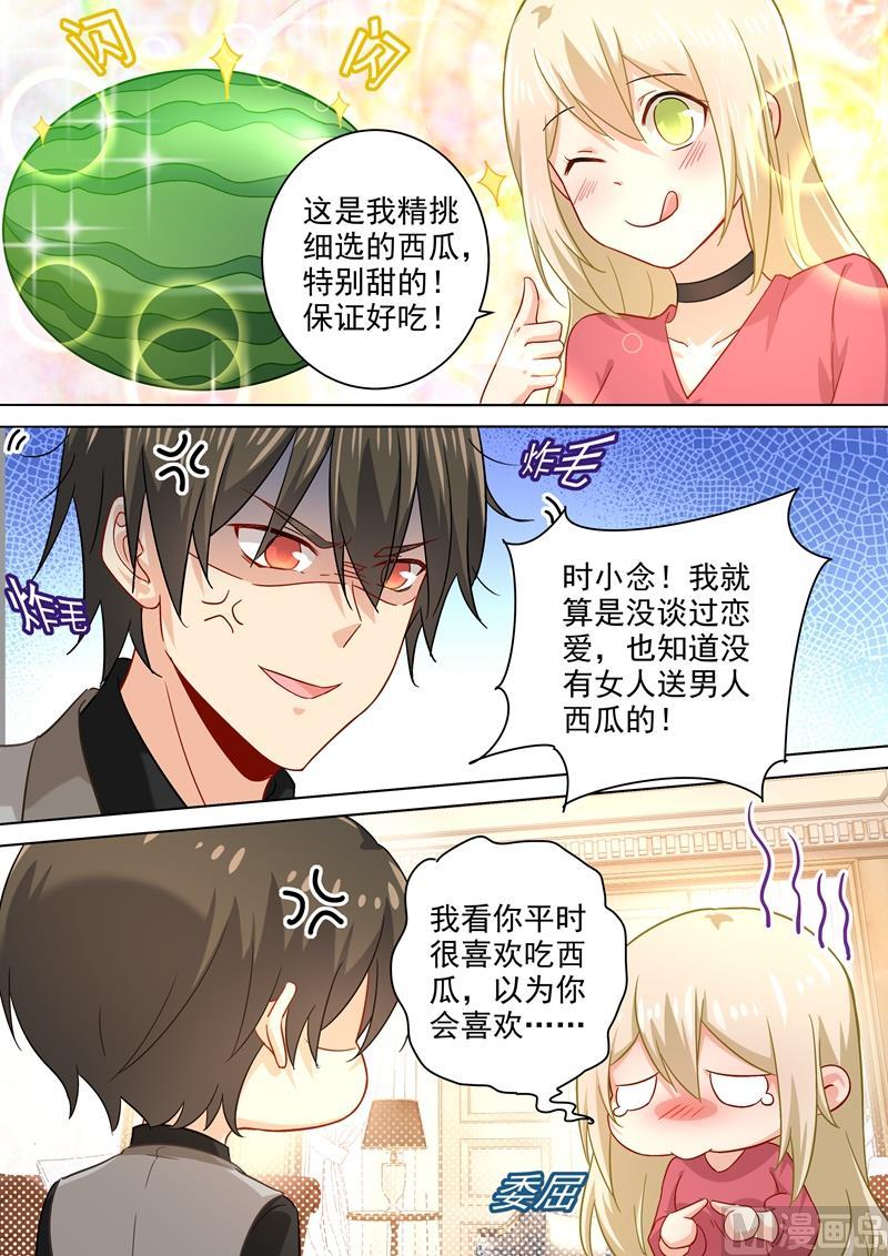 一念时光188话 别出心裁的礼物