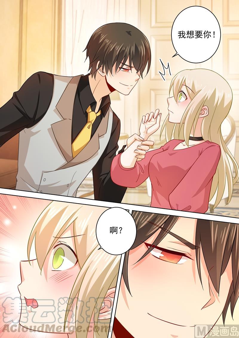 一念时光189话 我不吃瓜，只想吃你