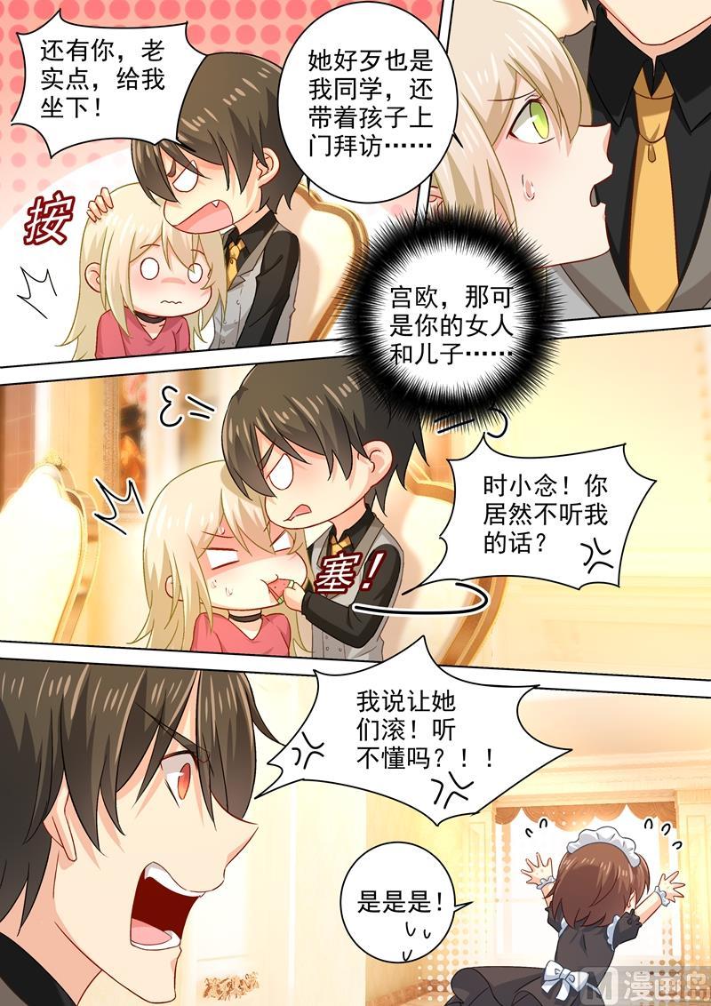 一念时光190话 宫总需要哄一哄