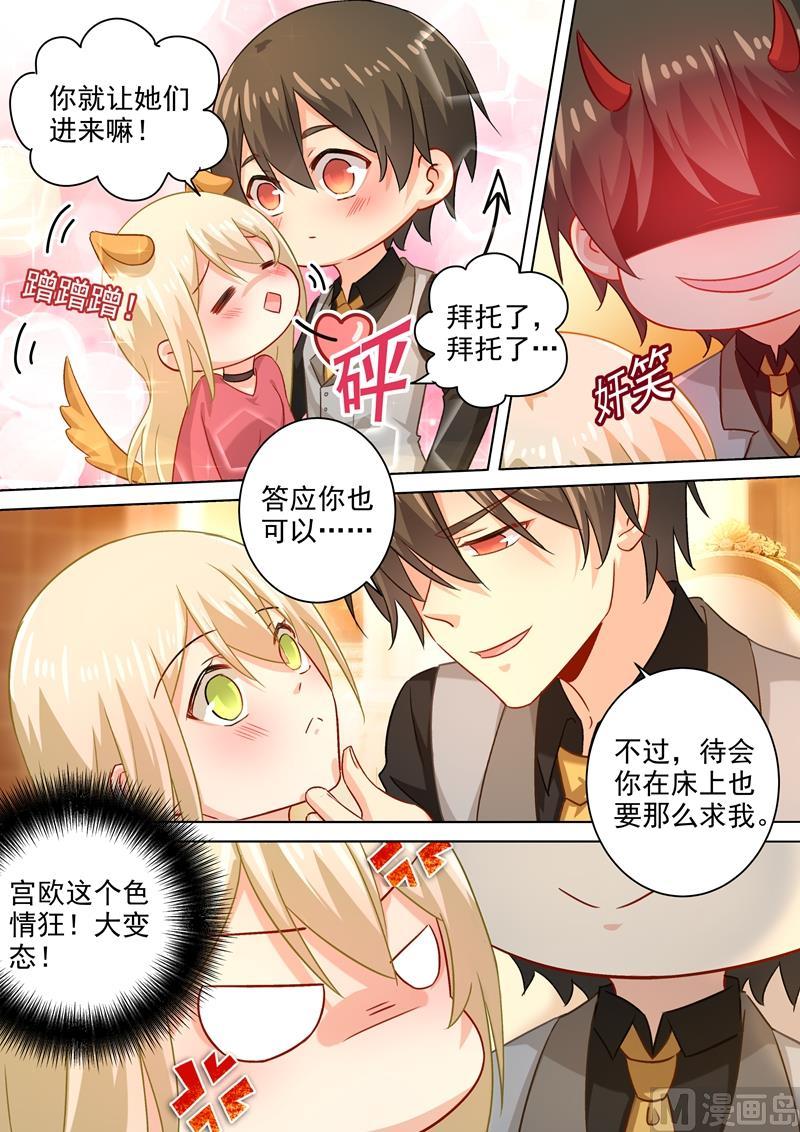 一念时光190话 宫总需要哄一哄