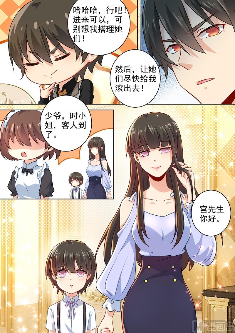 一念时光190话 宫总需要哄一哄