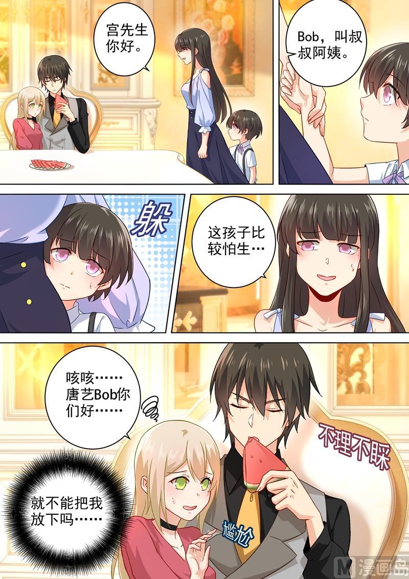 一念时光190话 宫总需要哄一哄