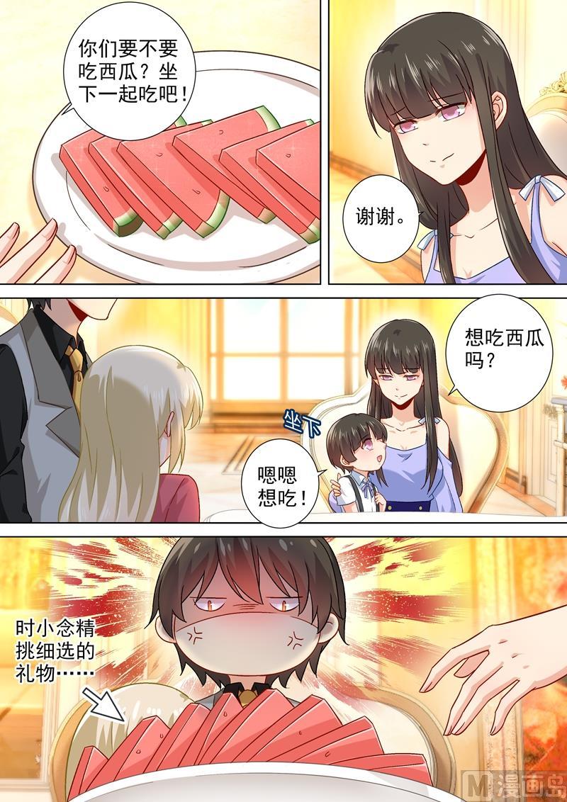 一念时光190话 宫总需要哄一哄