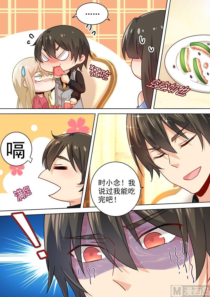 一念时光191话 你的礼物，只能我吃！