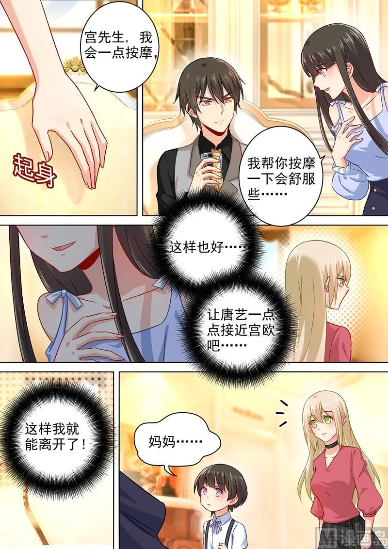 一念时光191话 你的礼物，只能我吃！