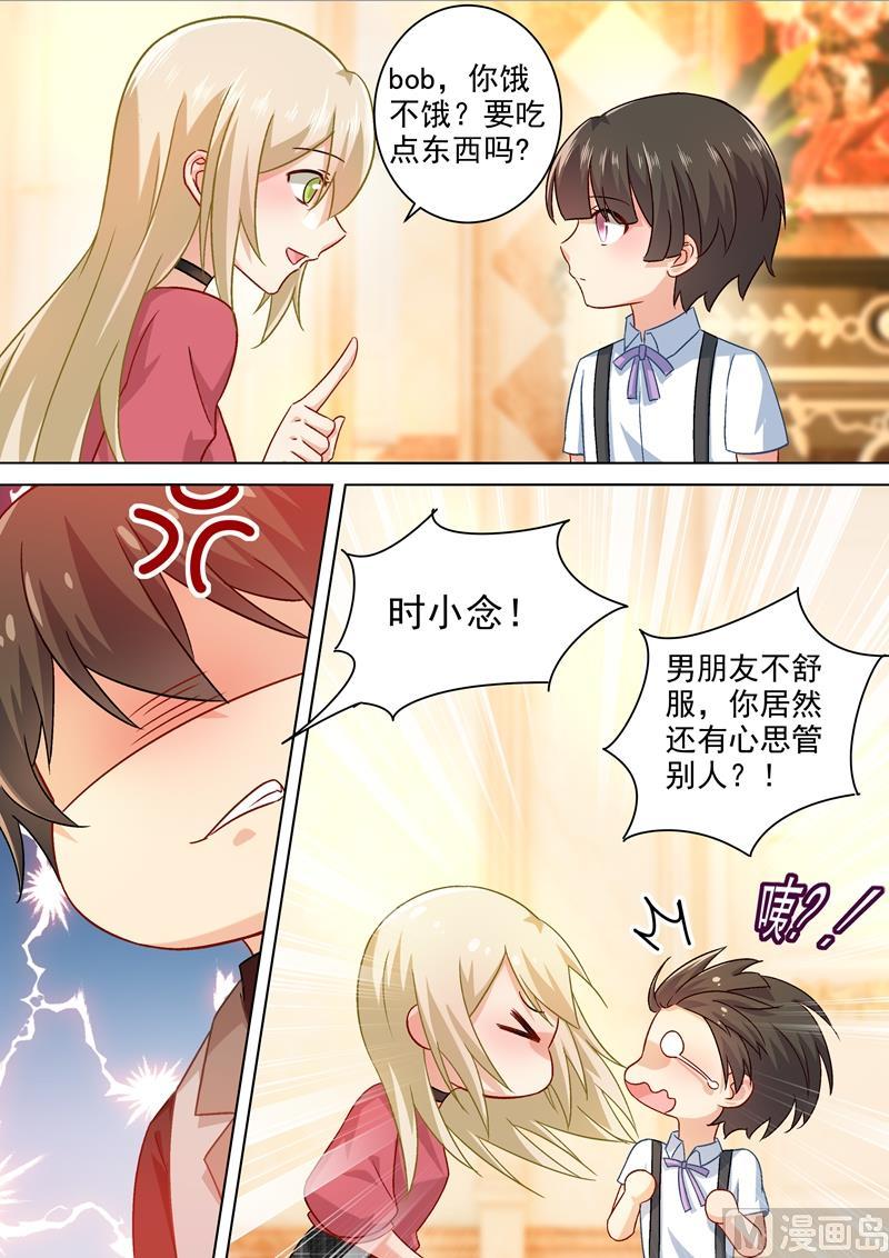 一念时光191话 你的礼物，只能我吃！