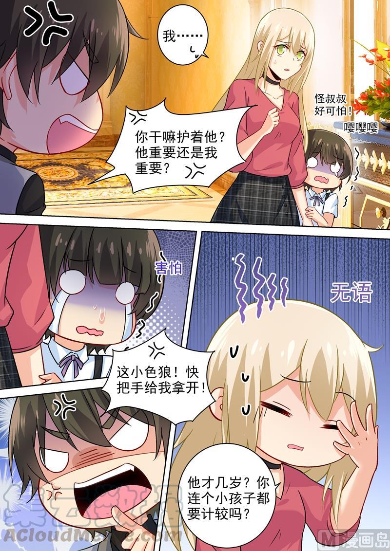 一念时光192话 过来，给我按摩！