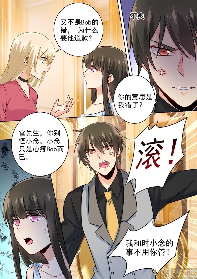 一念时光192话 过来，给我按摩！