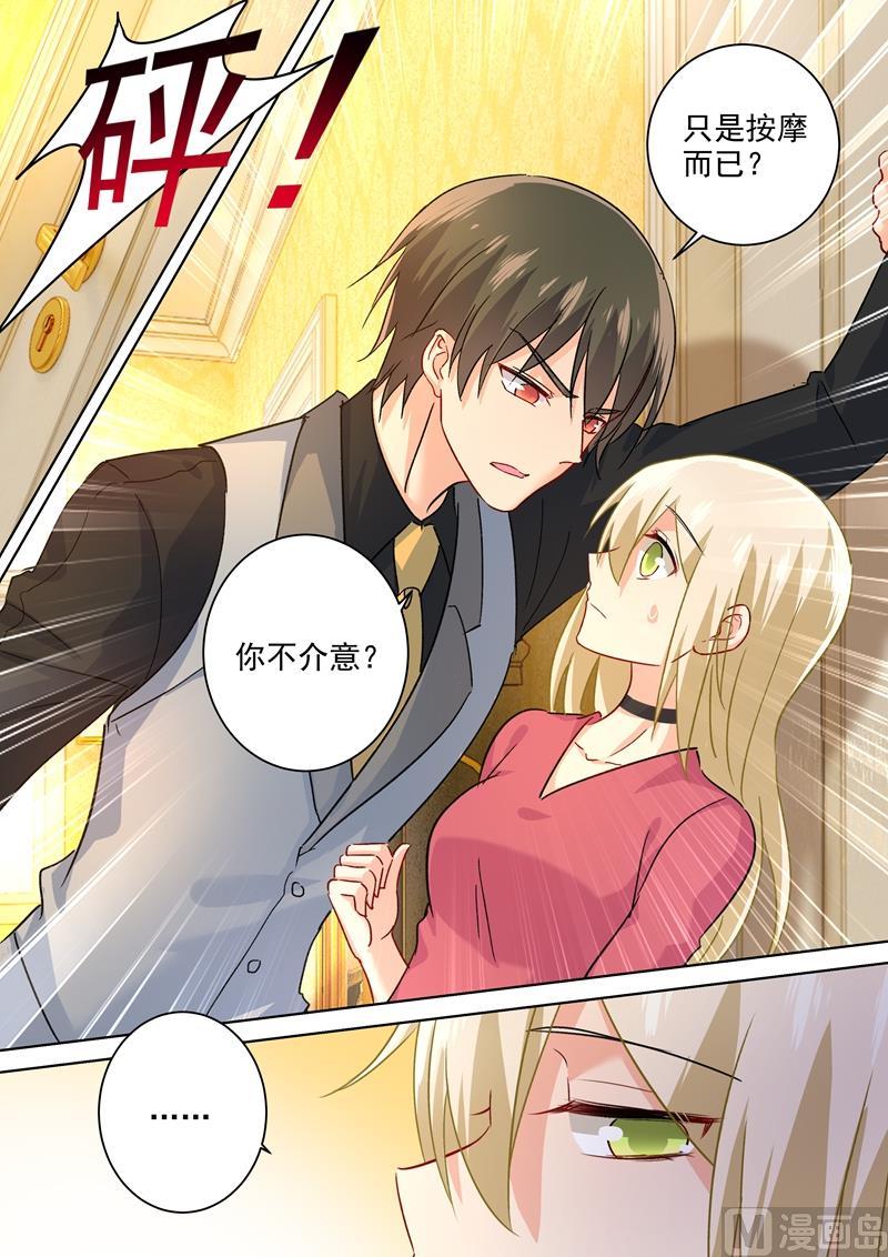 一念时光192话 过来，给我按摩！