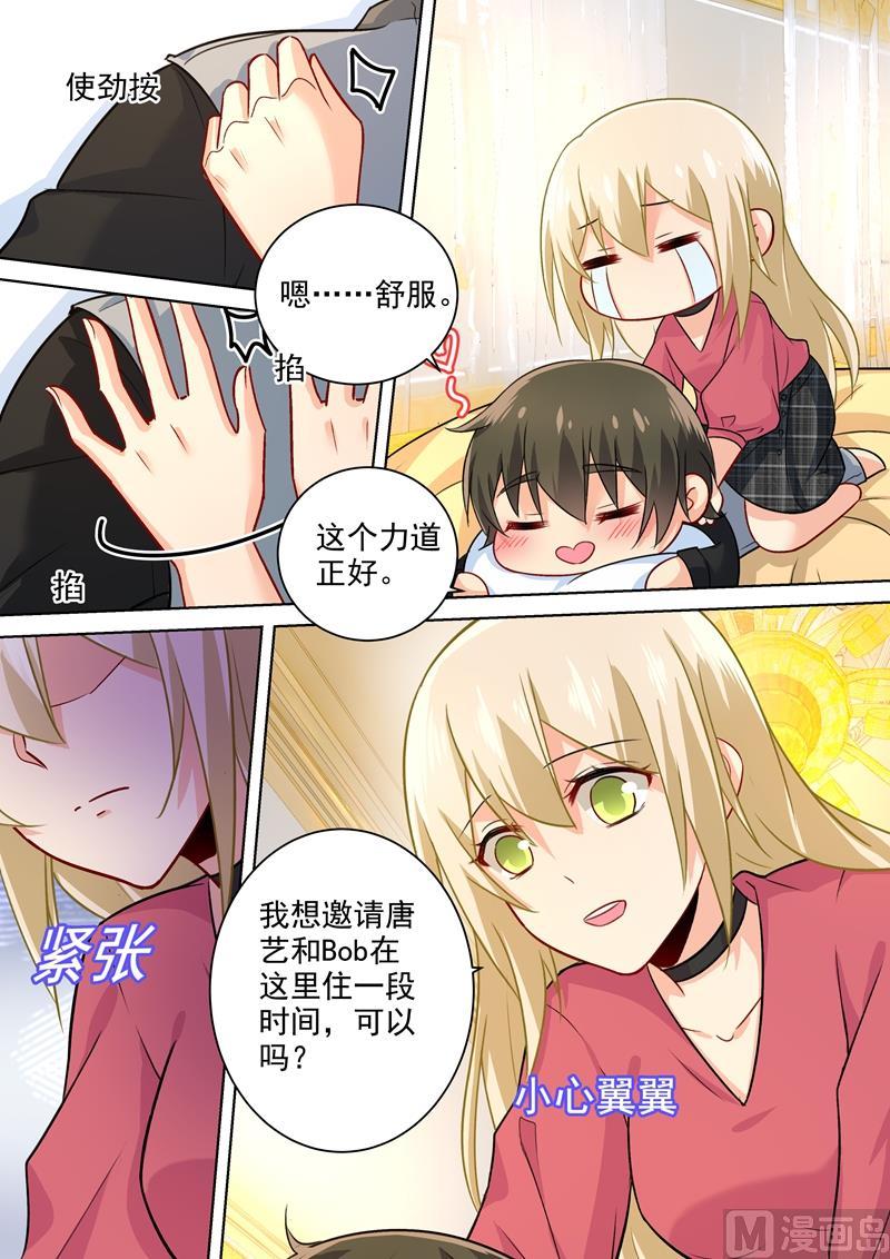 一念时光193话 撒娇四连炸