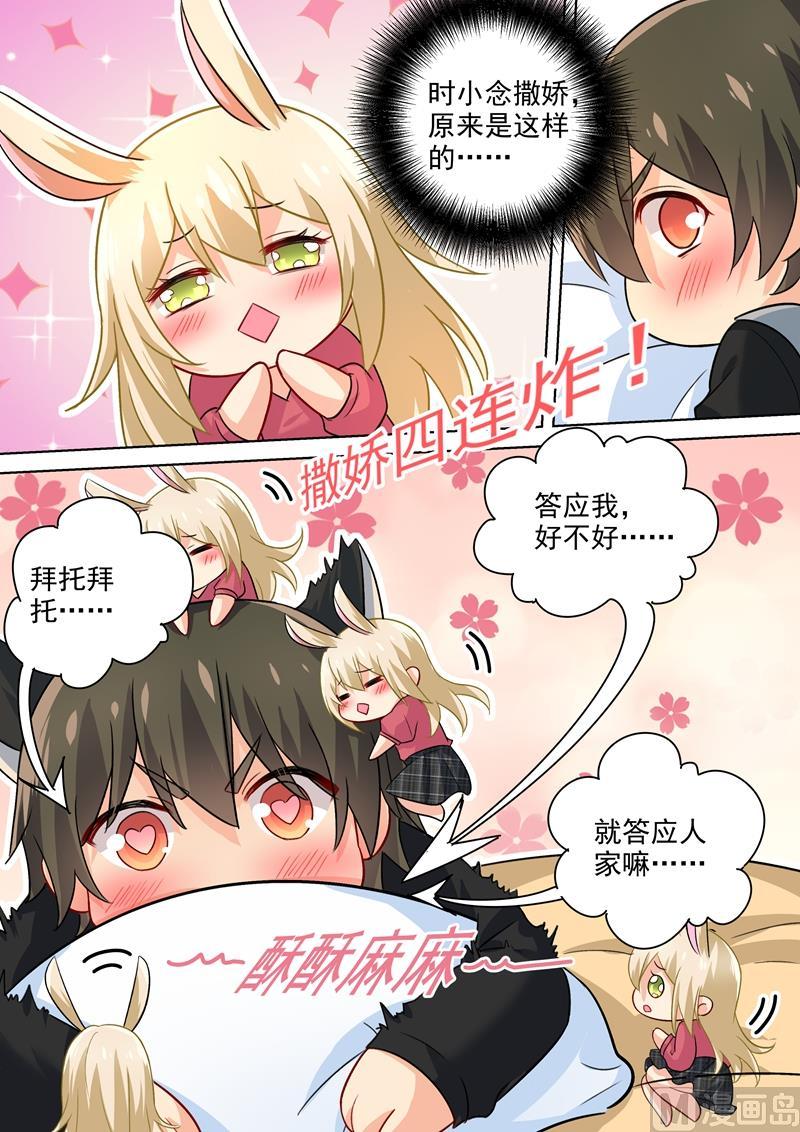 一念时光193话 撒娇四连炸