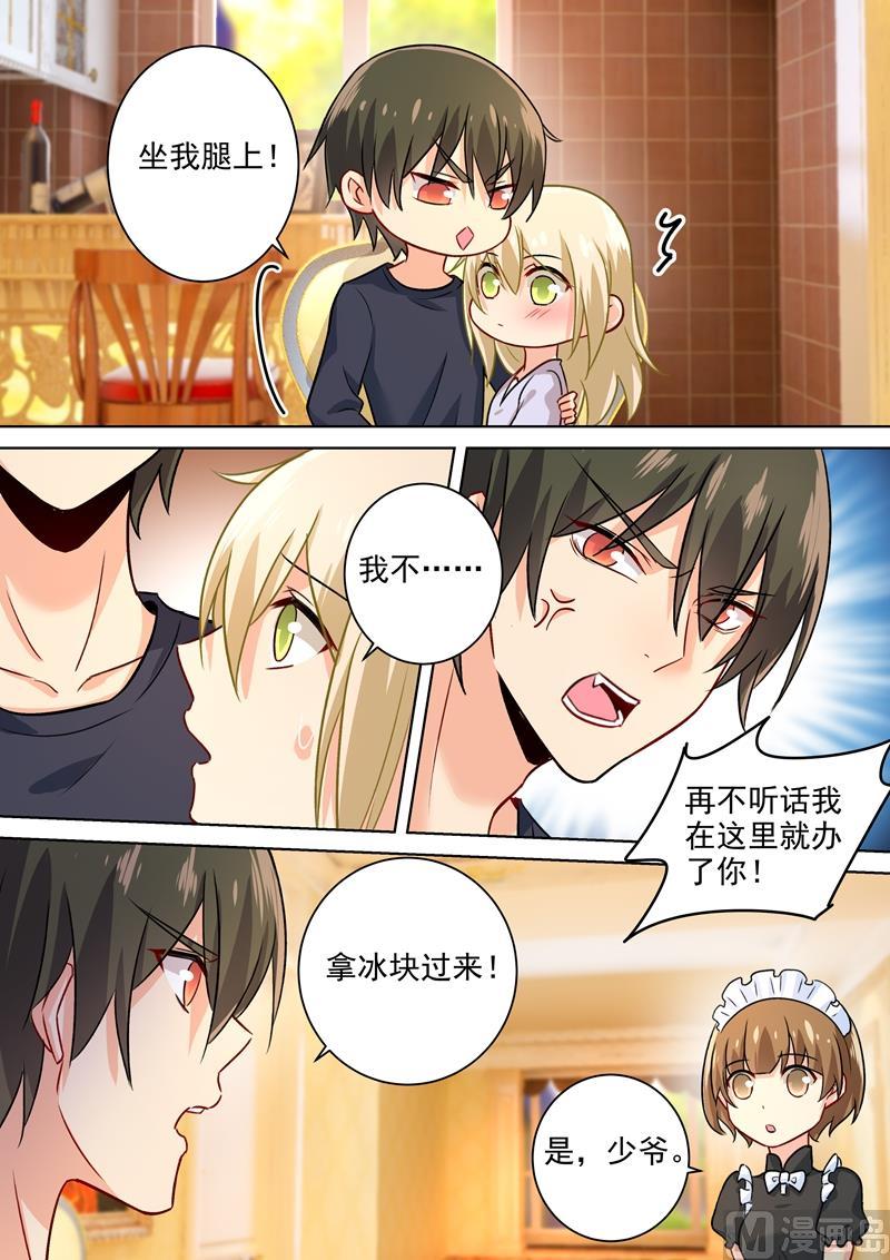 一念时光195话 宫欧的治疗方式！