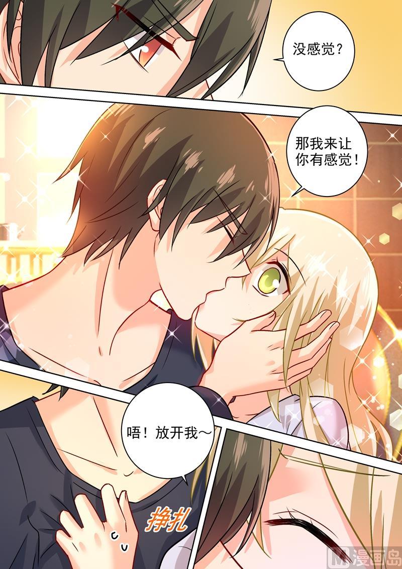 一念时光195话 宫欧的治疗方式！