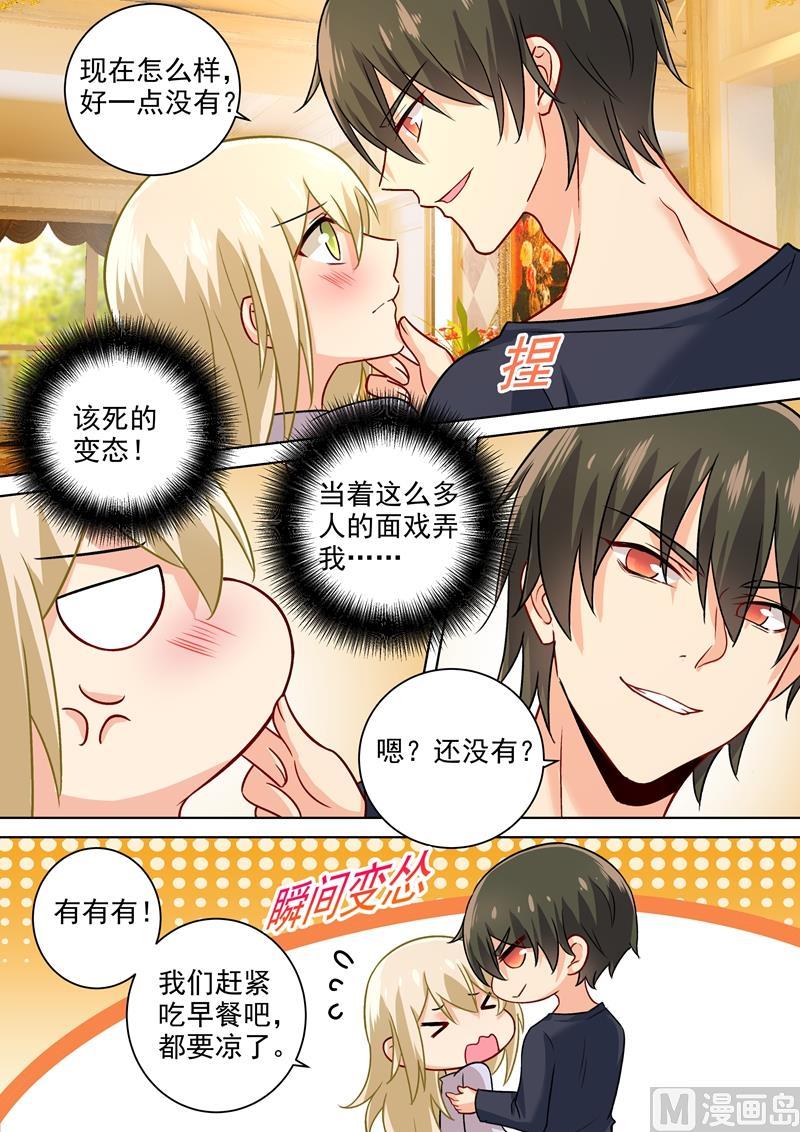 一念时光196话 你生的孩子我才喜欢