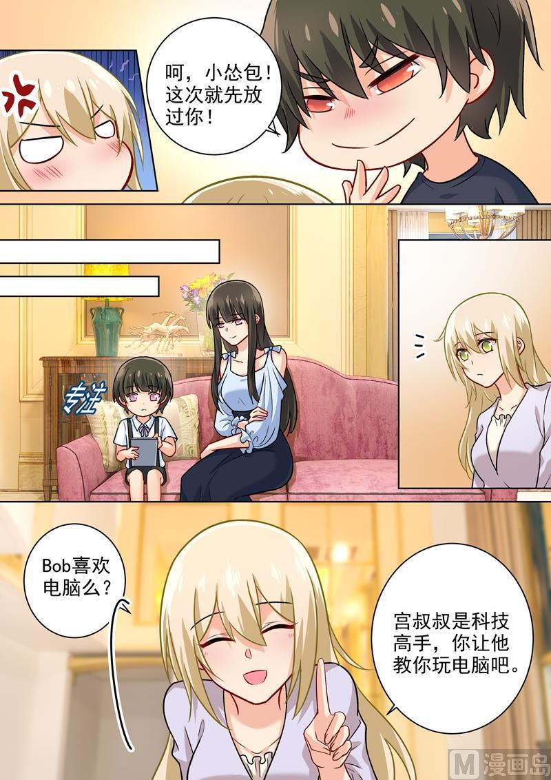 一念时光196话 你生的孩子我才喜欢