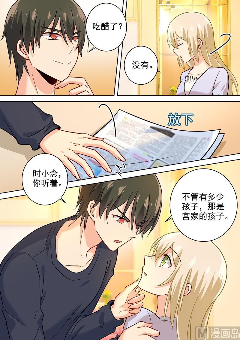 一念时光196话 你生的孩子我才喜欢