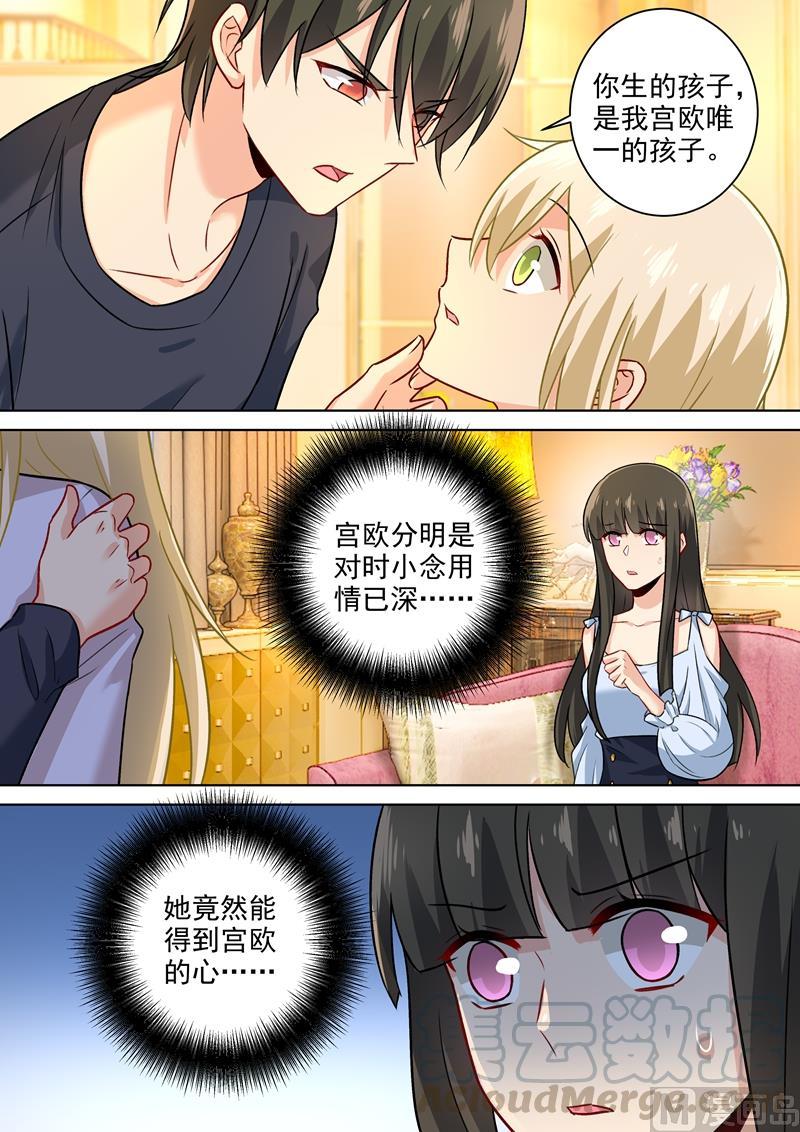 一念时光197话 连小孩的醋都吃？