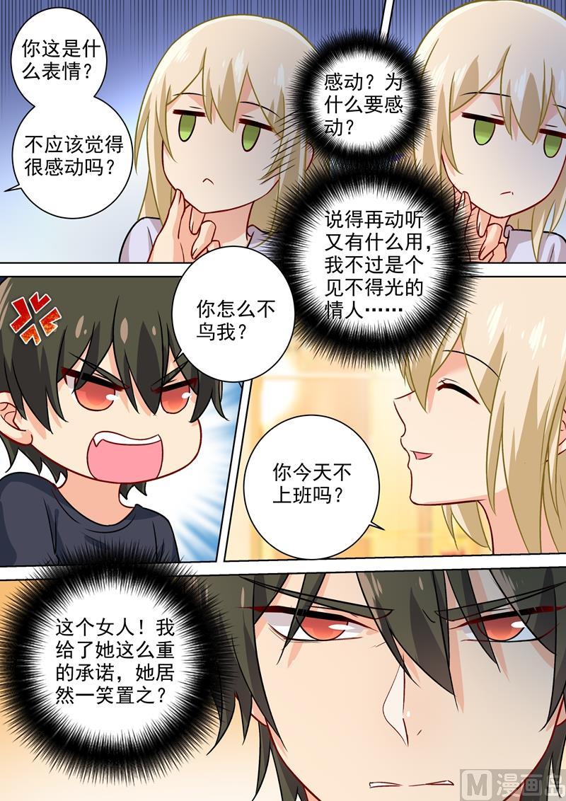 一念时光197话 连小孩的醋都吃？