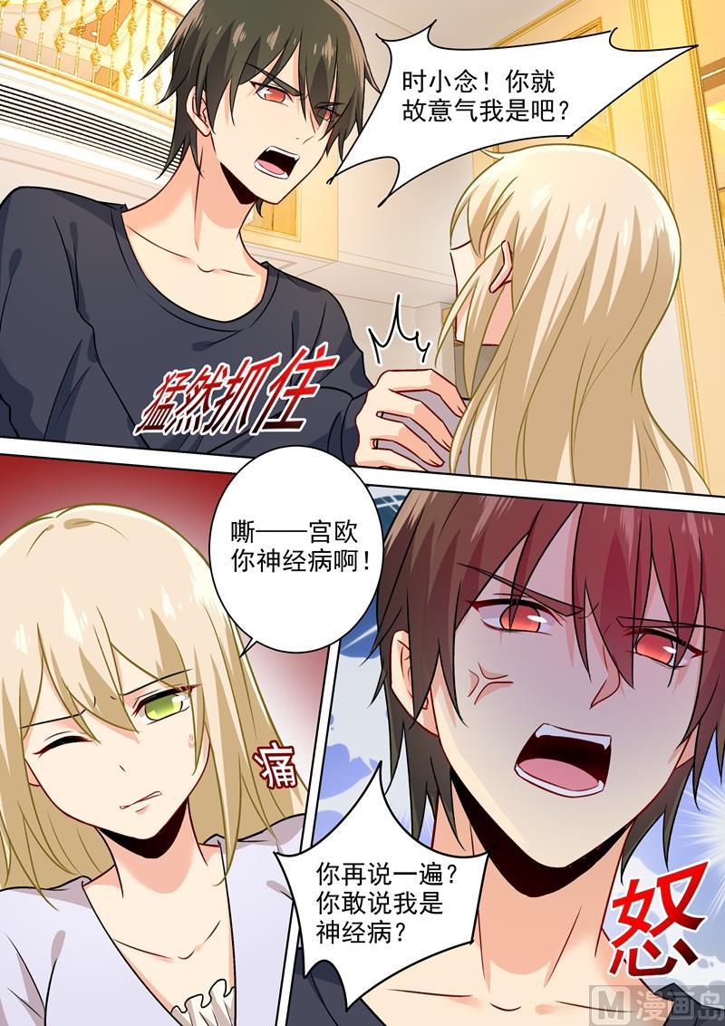 一念时光197话 连小孩的醋都吃？