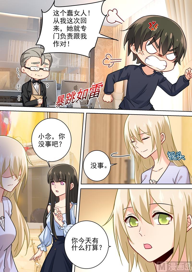 一念时光197话 连小孩的醋都吃？