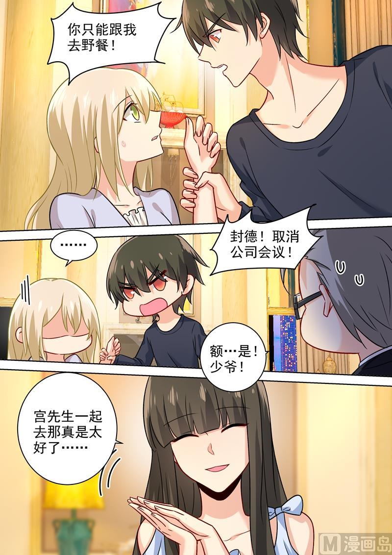 一念时光197话 连小孩的醋都吃？