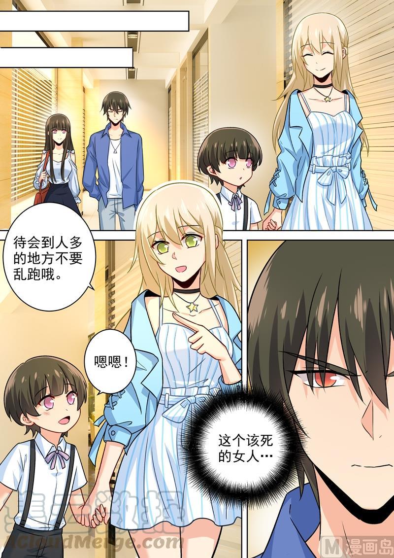 一念时光198话 他发现了？！