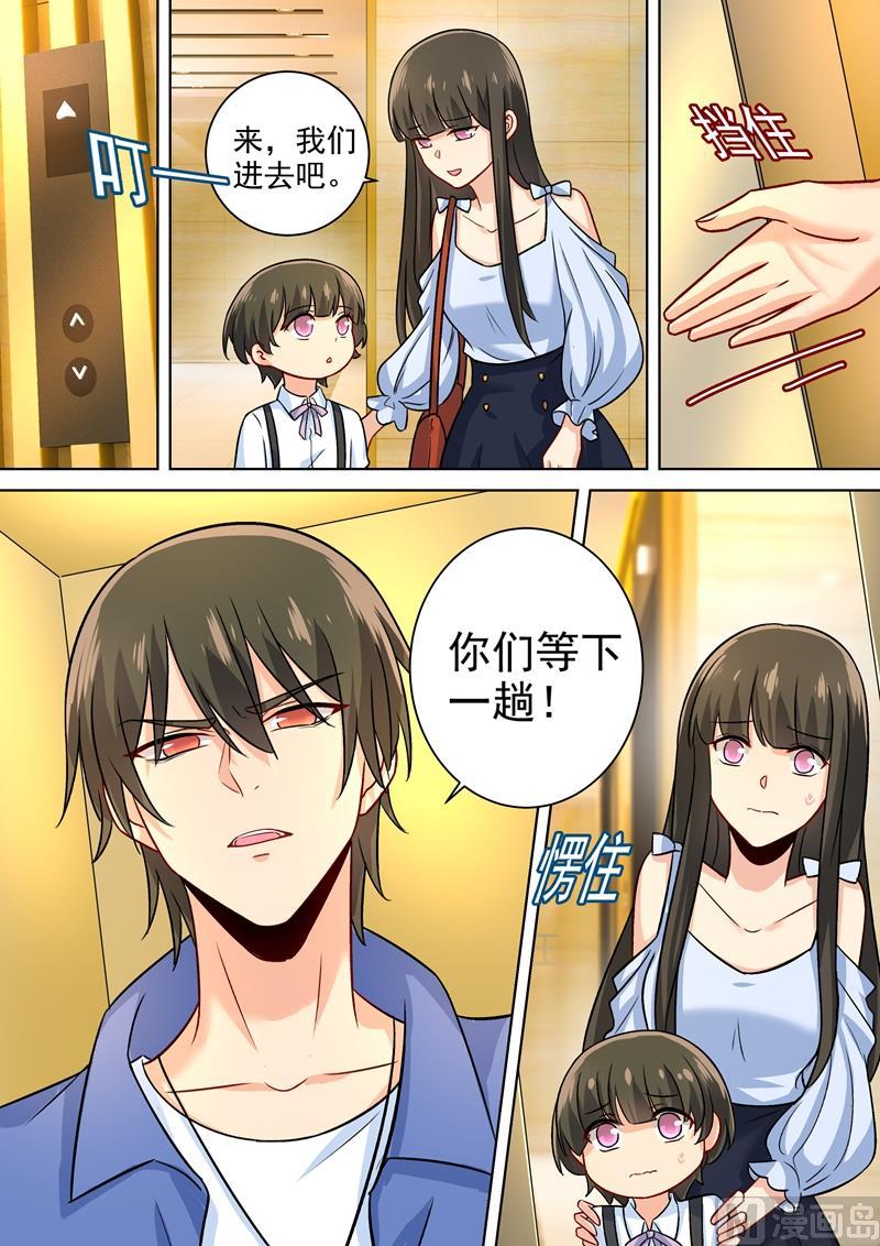 一念时光198话 他发现了？！