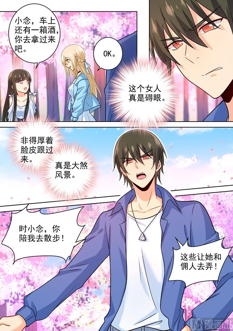 一念时光199话 宫欧VS慕千初