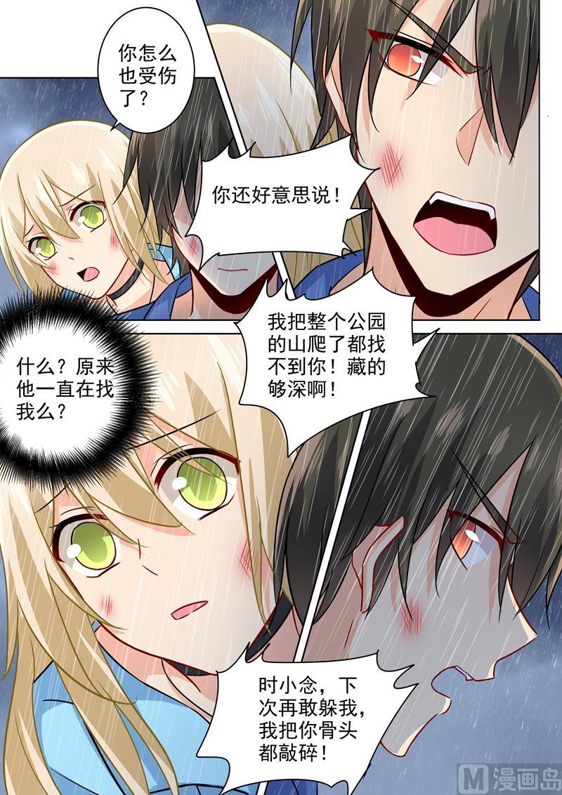 一念时光201话 上来，我背你走！