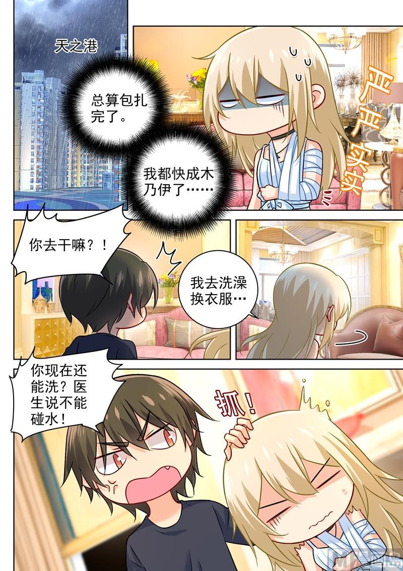 一念时光201话 上来，我背你走！