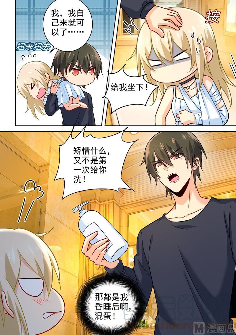 一念时光202话 总裁温柔的体谅