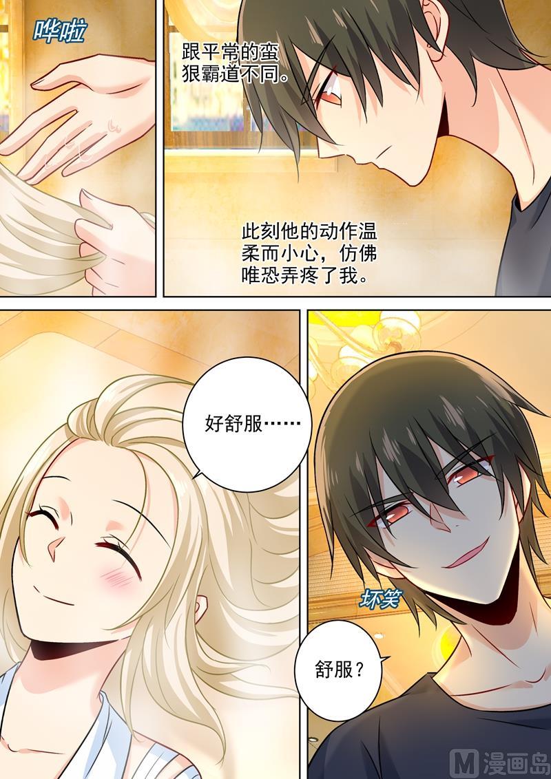 一念时光202话 总裁温柔的体谅