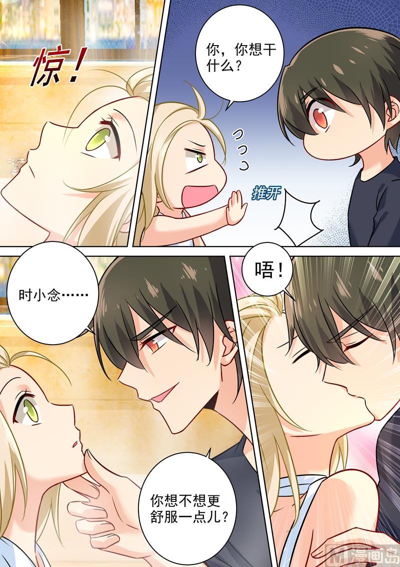 一念时光202话 总裁温柔的体谅